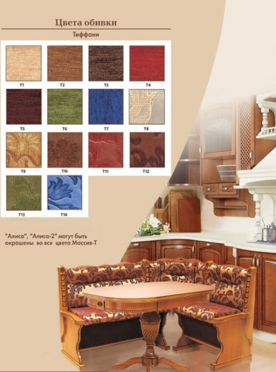 Кухонные уголки Алиса